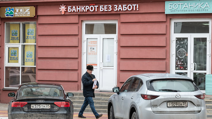 Банкротствам обновили реформу