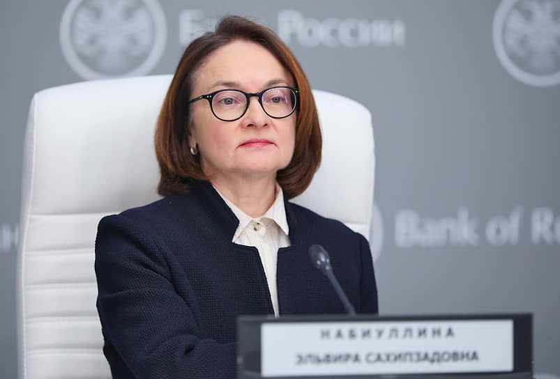 Председатель Центрального Банка Эльвира Набиуллина