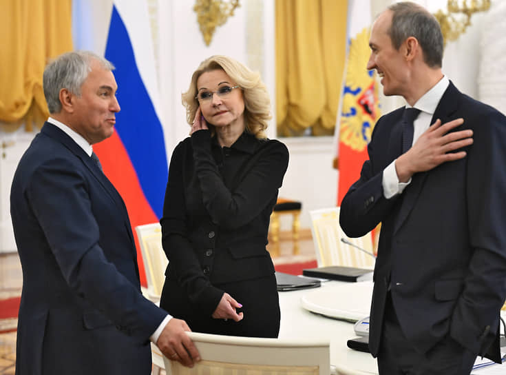 Председатель Госдумы России Вячеслав Володин, заместитель председателя правительства России Татьяна Голикова и заместитель председателя правительства, руководитель аппарата правительства России Дмитрий Григоренко
