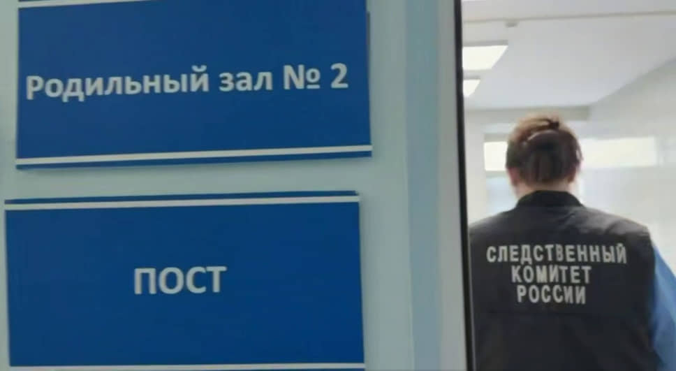 Сотрудник Следственного комитета России в роддоме №1 Новокузнецка
