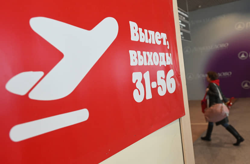 Часть сотрудников подразделения Домодедово попросили на выход