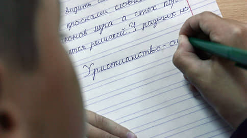 Школьные годы православные