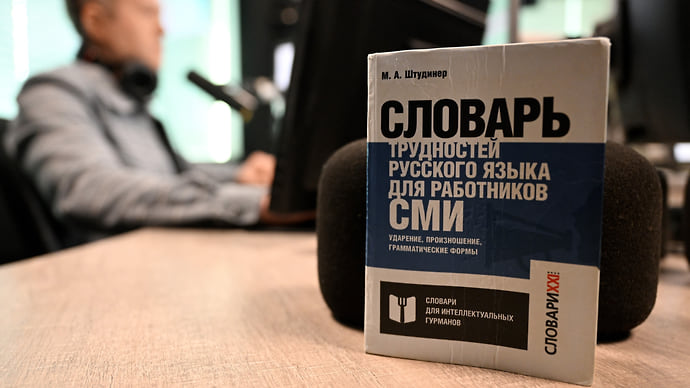 Институт русского языка обсудит включение слов «коуч» и «коучинг» в словари