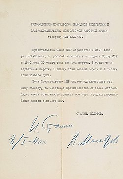 Подписи Сталина и Молотова ценятся сегодня гораздо меньше, чем лет шестьдесят назад