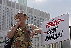 Отчетливые сигналы рейдерам со стороны власти начали поступать в 2002 году, когда был принят новый закон о банкротстве, лишивший рейдеров основного на тот момент инструмента отъема собственности