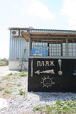 В частной собственности может быть только пруд или обводненный карьер. Ко всем остальным водоемам граждане по закону имеют свободный доступ