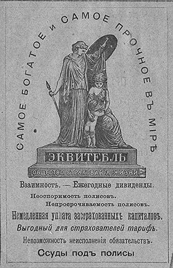 В 1912 году самая мощная в мире страховая компания понесла значительные убытки в результате наступления страхового случая в ее головном офисе 