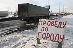 Для решения проблемы пробок нужно вывести из Москвы грузовые терминалы, но в Подмосковье путь к ним еще придется поискать