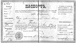Ловкие нижние чины без особых усилий находили прорехи в созданной трудами Николая I паспортной системе страны