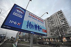 Удивительное сходство щитов с рекламой "Единой России" и билбордов с рекламой выборов как таковых заставило заподозрить, что избирком и партия работают в тандеме