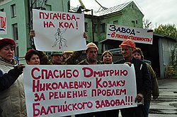 Работники Балтийского завода имеют основания недолюбливать бывшего собственника их предприятия