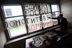 Требуя от функционеров своего региона расследовать факты коррупции в нем же, Эдуард Мочалов ходит по кругу  