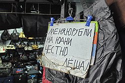 Сочинять эпитафию современной банковской системе еще рано, но там, где Европа встречается с Азией, уже можно обнаружить ее варианты