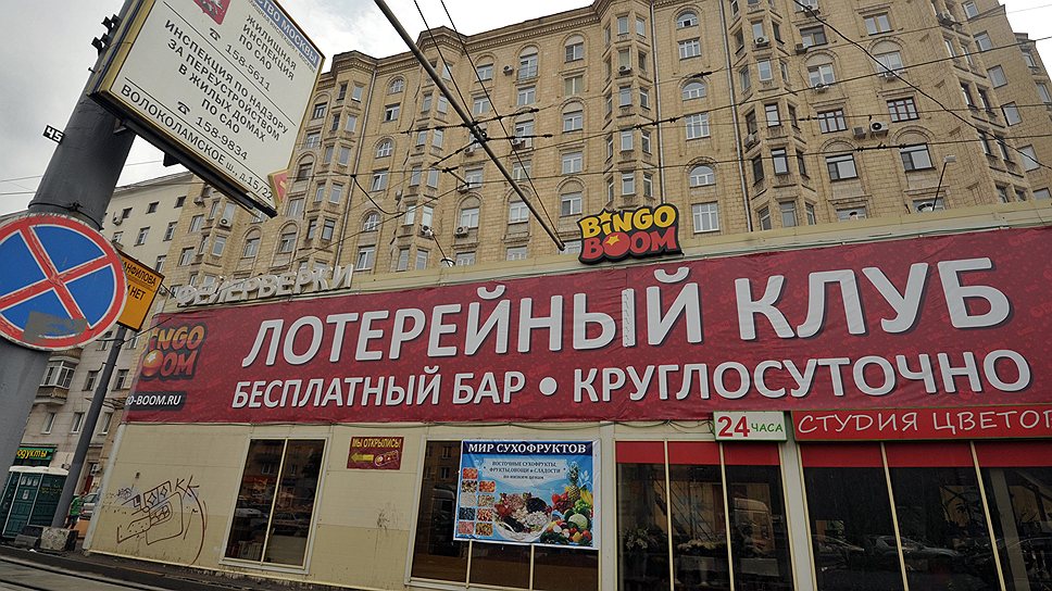 В клубе Bingo Boom в пяти минутах ходьбы от редакции корреспондент "Денег" Алексей Боярский и выпил, и проигрался  