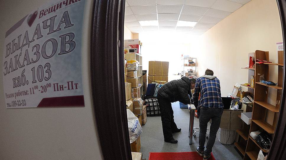 Российский интернет-магазин "Вещичка" — один из посредников, помогающих россиянам покупать на Taobao