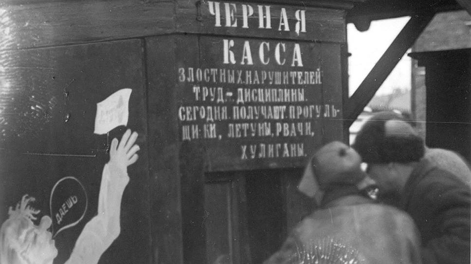 Милиция долго и не без успеха боролась за то, чтобы переложить борьбу с хулиганами на трудовые коллективы