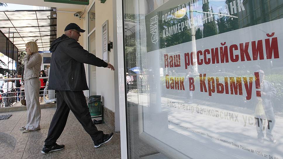 Крупнейшая сеть отделений в Крыму будет у малоизвестного российского банка, который международные санкции не пугают  