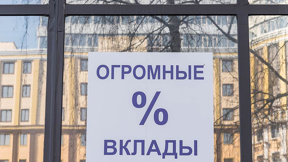 Самые выгодные ставки по вкладам