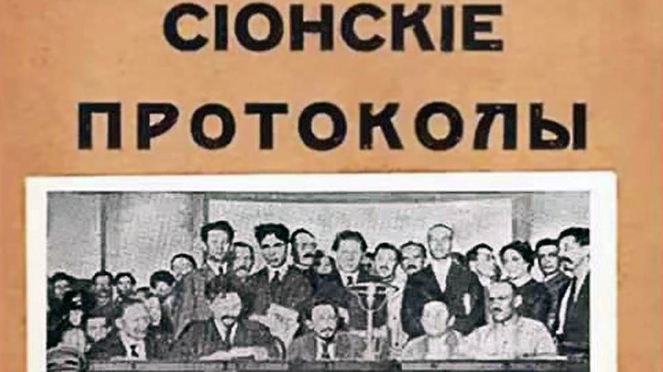 Если Сергей Нилус помещал "Протоколы" в эсхатологический контекст, то антибольшевистские агитаторы объявили революцию тем самым заговором, о котором говорится в "Протоколах"  