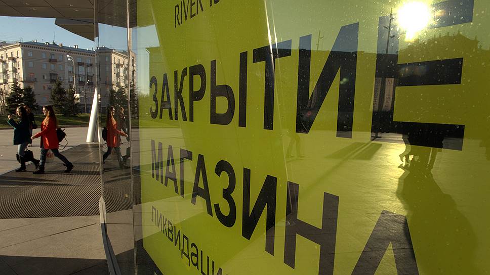 "Ликвидация" часто вовсе не означает, что магазин действительно закрывается, зато притягивает покупателей, рассчитывающих на большие скидки