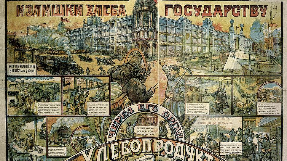 Советской России была нужна валюта, которую можно было получить, продав зерно за границу, а поскольку крестьяне утаивали посевы, репрессии были неизбежны  