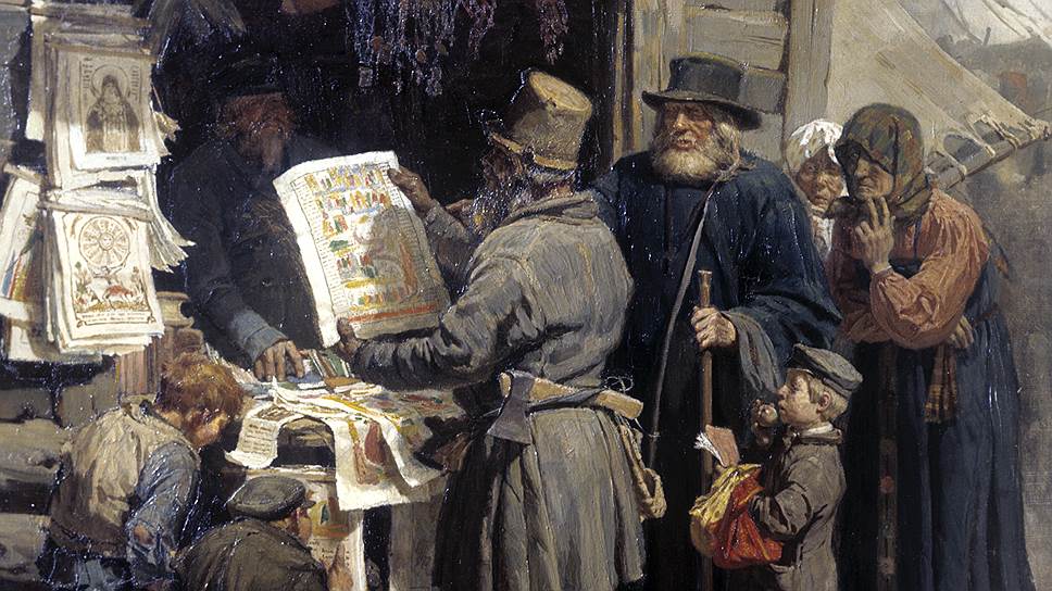 Торговля лубочными книжками была делом малоприбыльным и малопочетным  