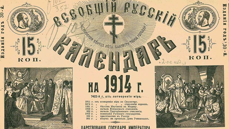 Календари читали даже те, кто не читал ничего, и поэтому этот рынок был гигантским  