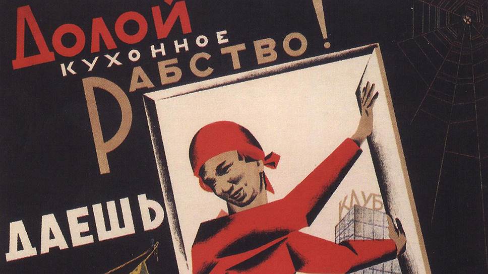 Борьба за равноправие женщин в СССР имела явную экономическую подоплеку: для быстрого роста народному хозяйству требовалось больше рабочих рук, а вовлечение женщин в производство — самый быстрый путь достижения этой цели  