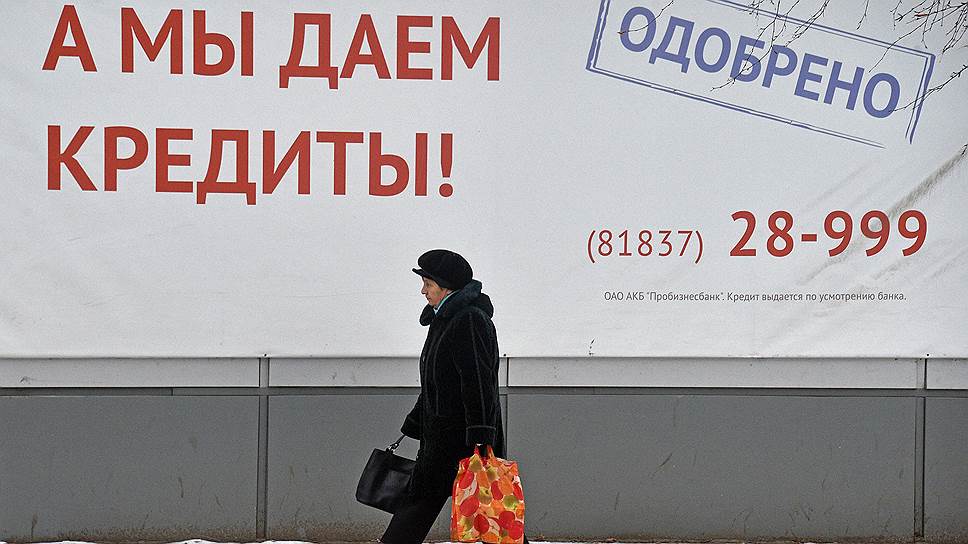 В последнее время кредитных организаций в Котласе становится меньше, но взять кредит по-прежнему не составляет никаких проблем 