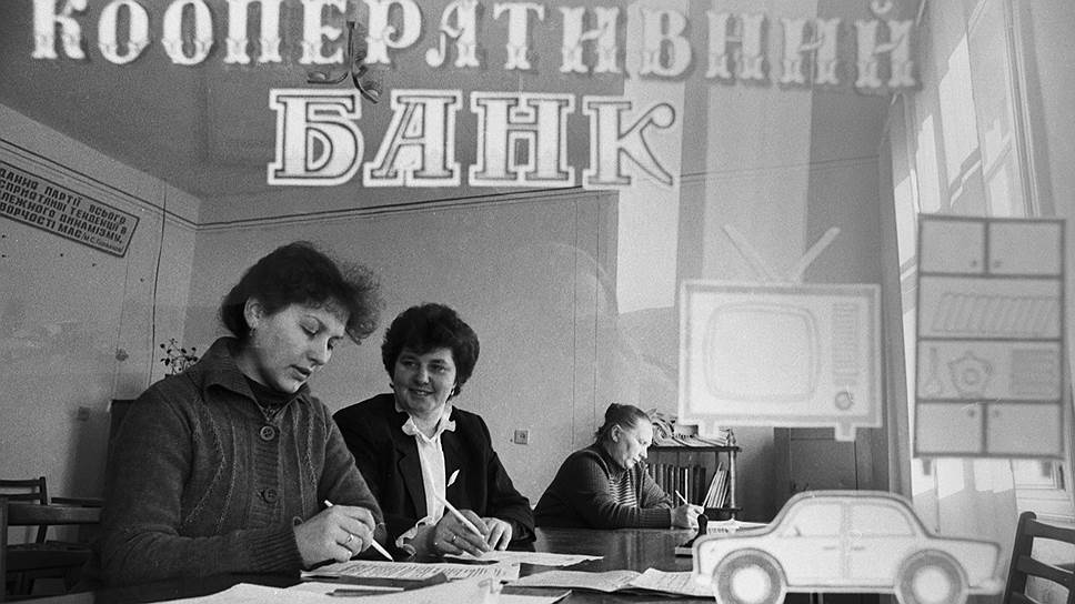 Первые банки были созданы как кооперативы, потому что никто не знал, как их правильно регистрировать. Правда, потом их все же придумали регистрировать в Госбанке и лицензию №1 по политическим соображениям выдали казахскому банку «Союз» 