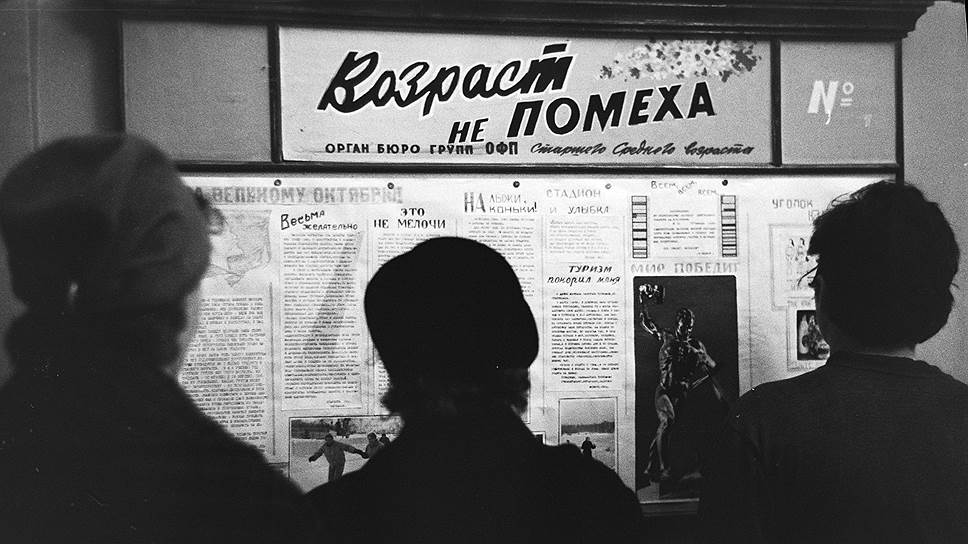 Раннесоветские планы по постепенному снижению пенсионного возраста так никогда и не стали реальностью 
