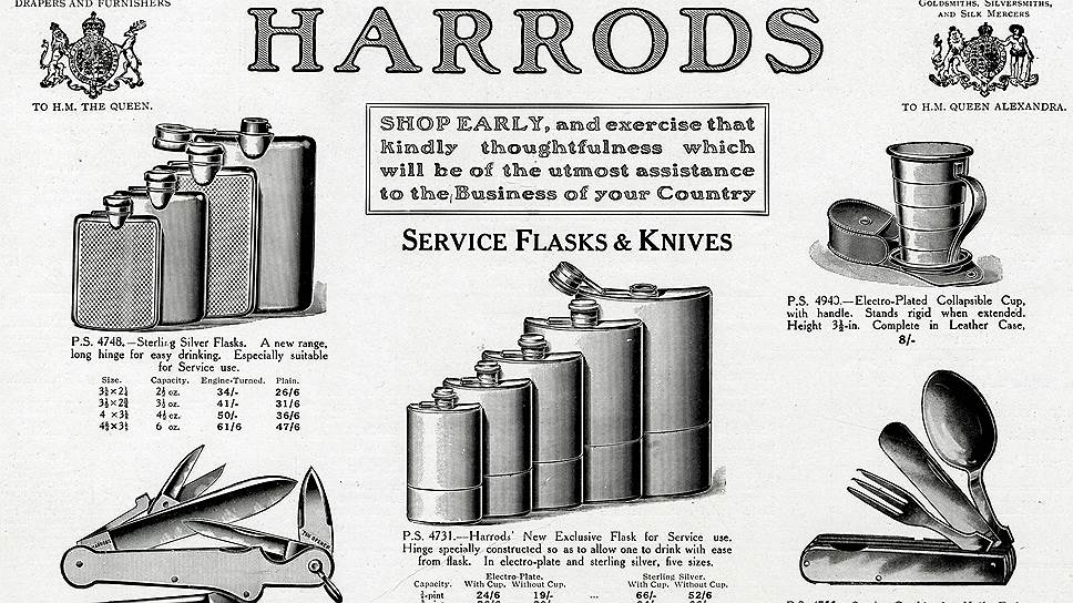 Harrods был первым магазином, который начал проводить рекламные кампании в прессе