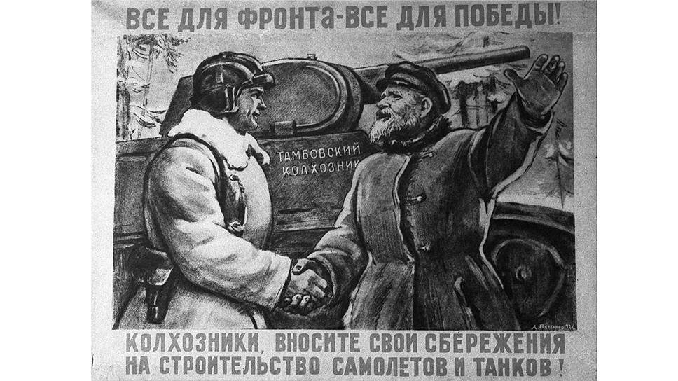 По почину тамбовских крестьян все колхозы собирали деньги на танковые колонны  