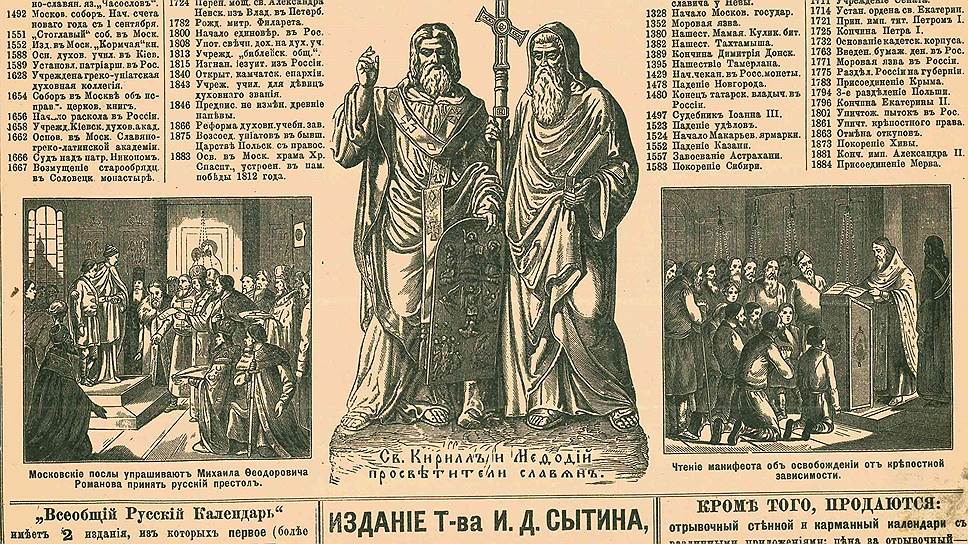 Календари читали даже те, кто не читал ничего, и поэтому этот рынок был гигантским