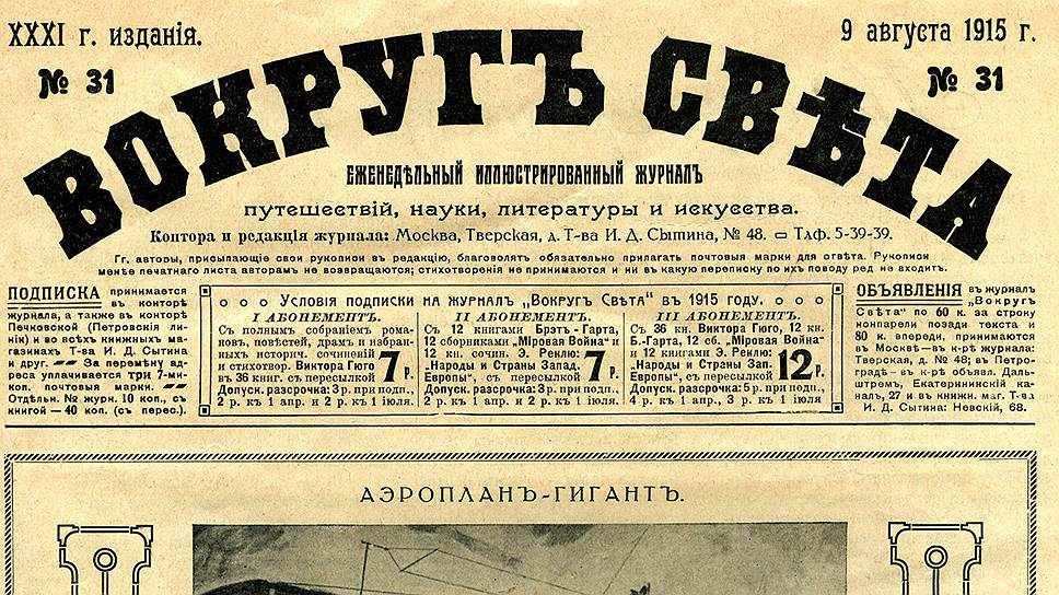Сытину удалось превратить заведомо убыточный просветительский проект Л. Н. Толстого и В. Г. Черткова в нечто вполне рентабельное