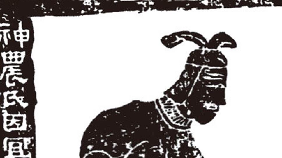 Шэнь-Нун вспахивает поле. Рисунок III века до н. э.  
