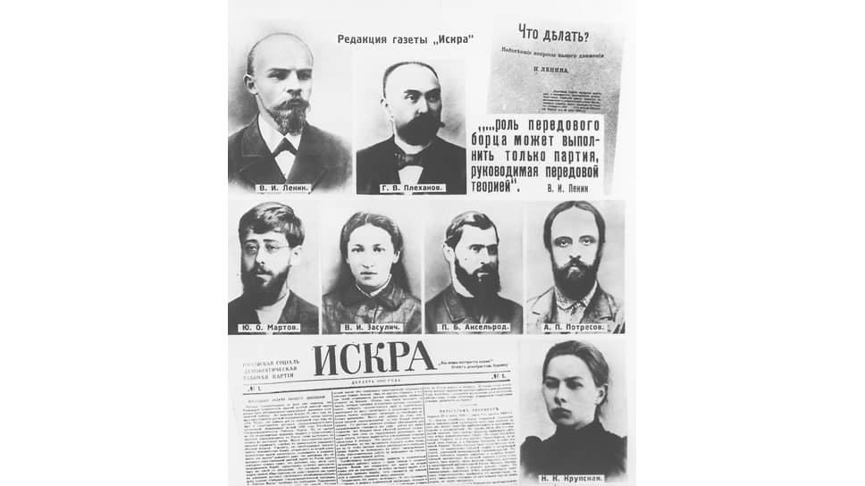 Члены редакции «Искры» (слева направо, сверху вниз): В. И. Ленин, Г. В. Плеханов, Ю. О. Мартов, В. И. Засулич, П. Б. Аксельрод, А. Н. Потресов, Н. К. Крупская