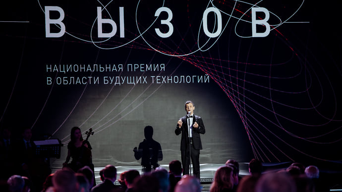 Премия, обращенная в будущее