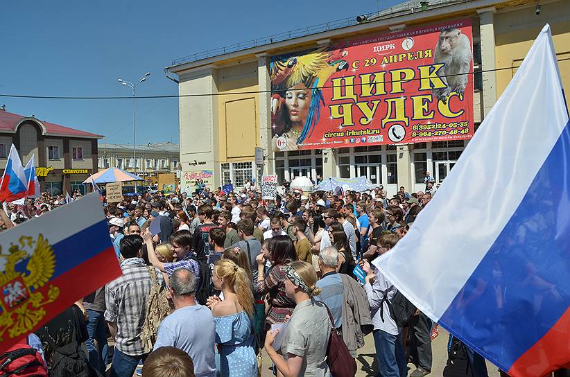 Иркутск 