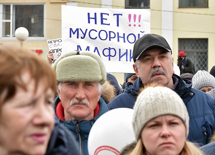 Участники митинга в Волоколамске против полигона твердых коммунальных отходов «Ядрово»