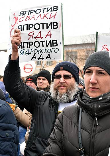 Участники митинга в Волоколамске против полигона твердых коммунальных отходов «Ядрово»