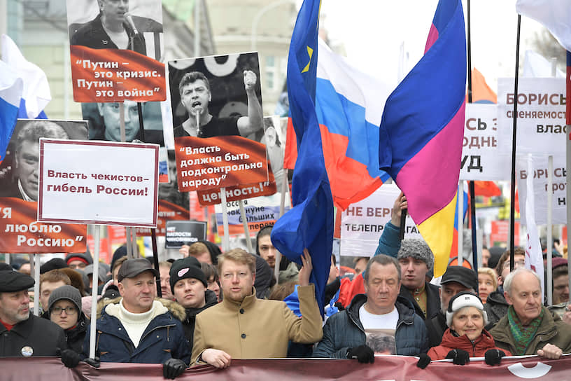 Участники марша памяти Бориса Немцова 