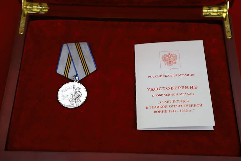 Медаль «75 лет Победы в Великой Отечественной войне 1941–1945 гг.»