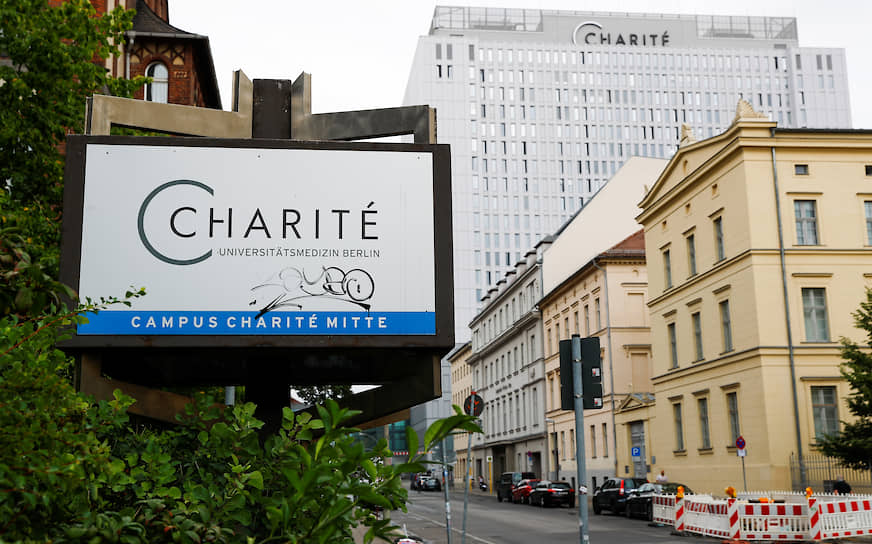 Клиника «Шарите» в Берлине 