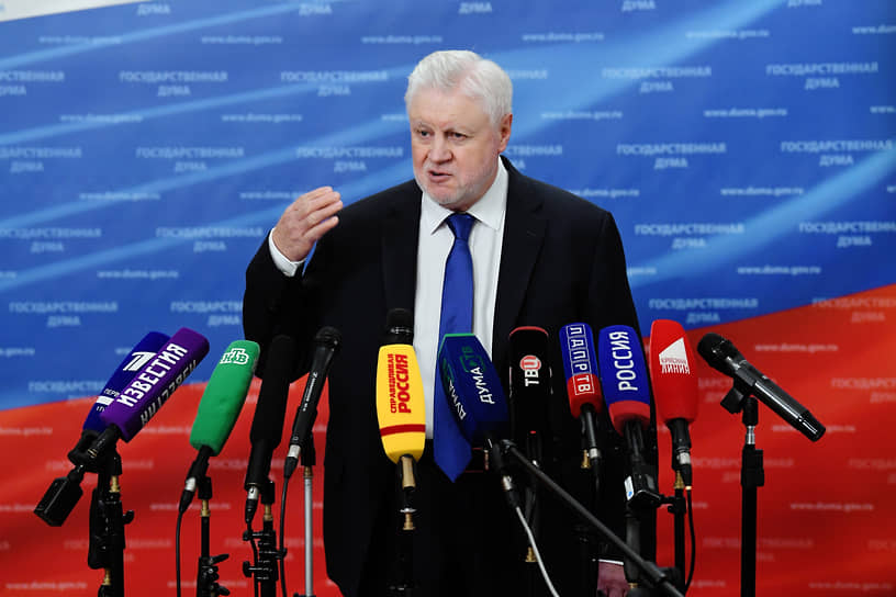 Лидер партии «Справедливая Россия» Сергей Миронов