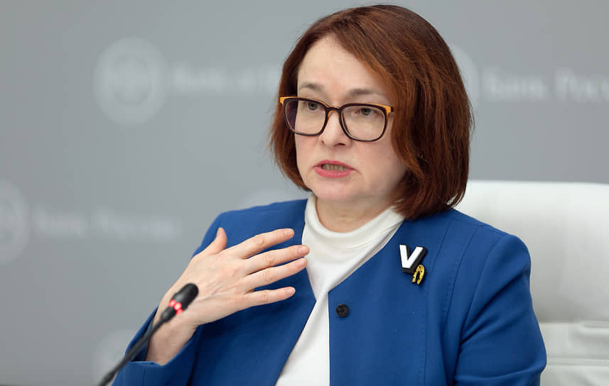 Председатель Банка России Эльвира Набиуллина