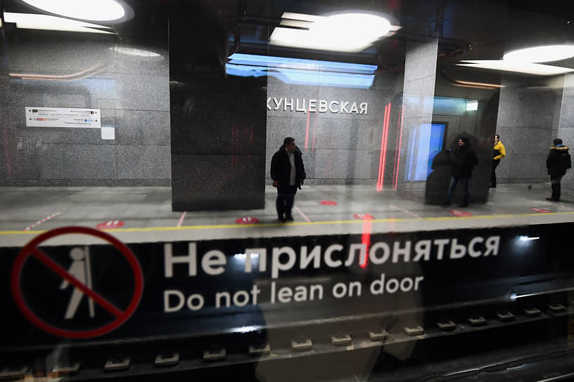 Станция «Кунцевская» 