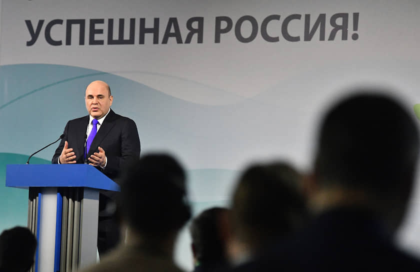 Председатель правительства России Михаил Мишустин