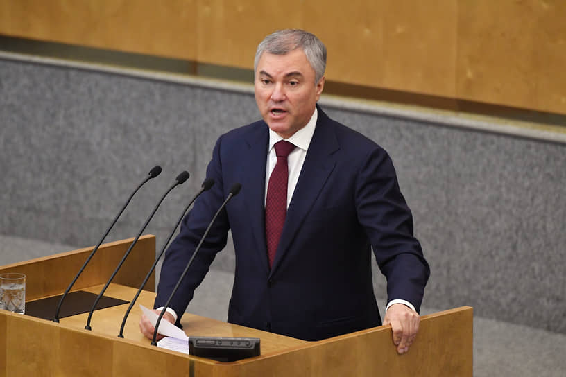 Вячеслав Володин 