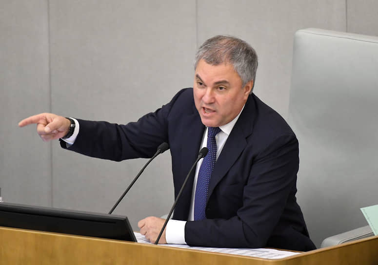 Вячеслав Володин 